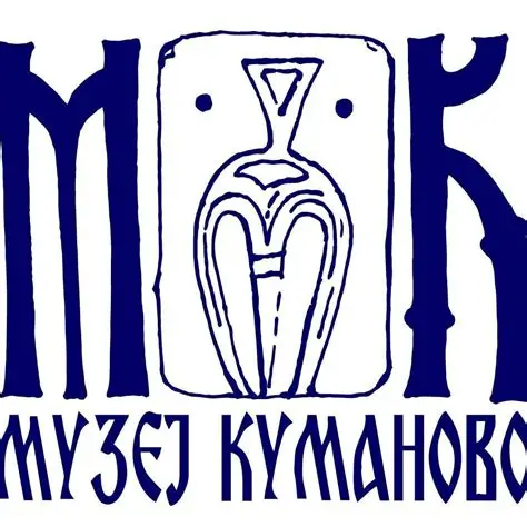 НУ Музеј Куманово